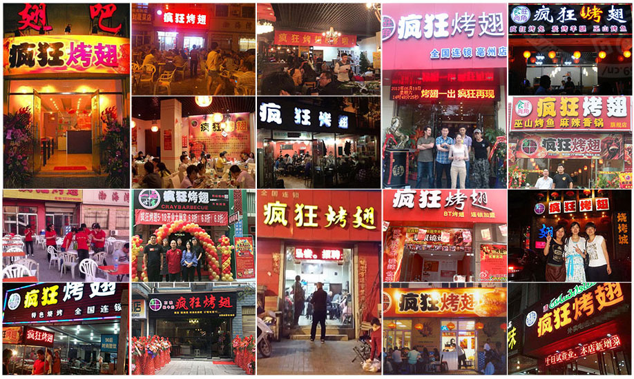 铁岭烧烤加盟,学烧烤技术,开烧烤店多少钱